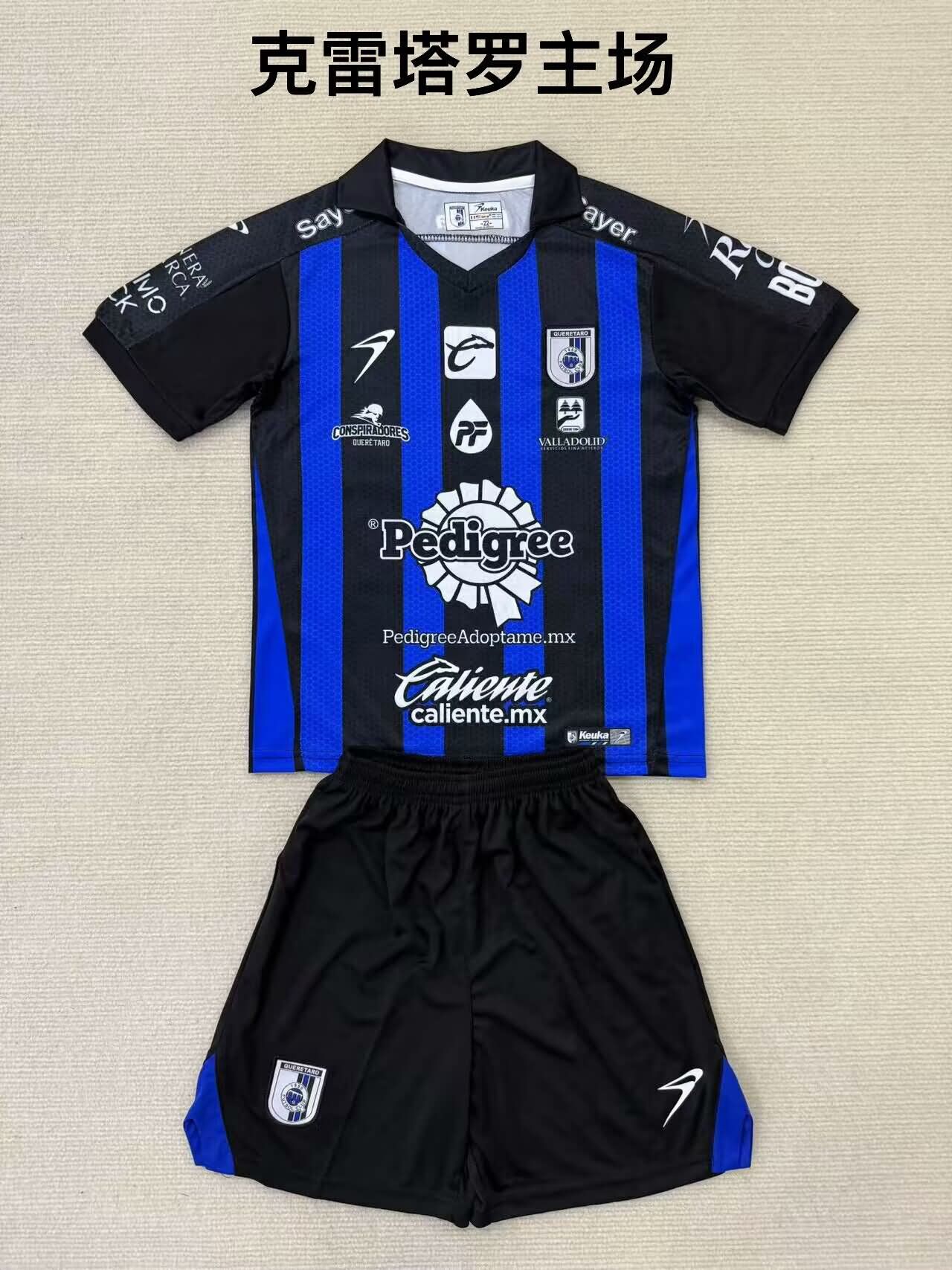 Queretaro 24/25 Kids Home Soccer Jersey And Shorts