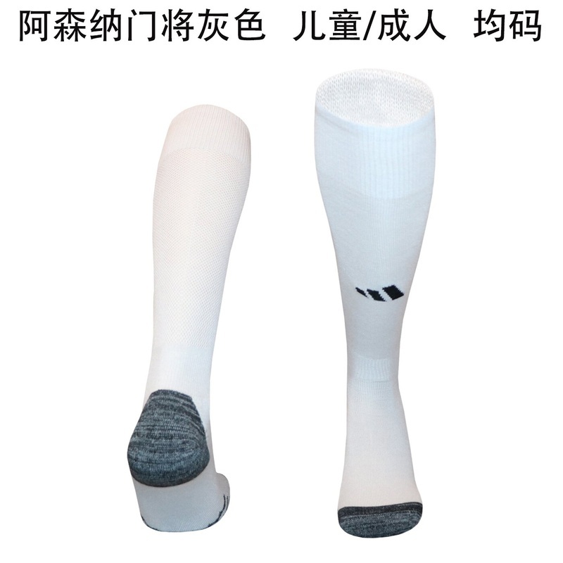AAA(Thailand) Arsenal 26/27 Goalkeeper Grey Soccer Socks